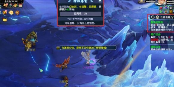 《梦幻西游》盘龙岛斩妖任务攻略
