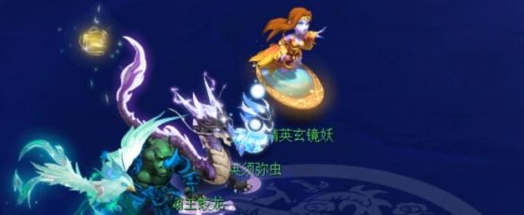 《梦幻西游》盘龙岛斩妖任务攻略