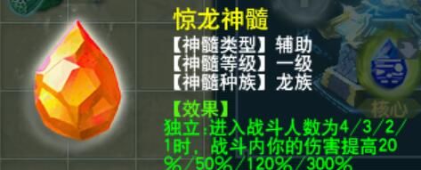 《梦幻西游》盘龙岛斩妖任务攻略