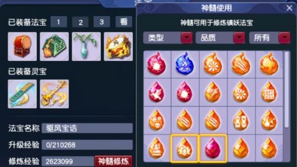 《梦幻西游》盘龙岛斩妖任务攻略
