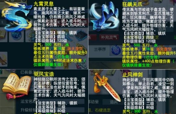 《梦幻西游》盘龙岛斩妖任务攻略