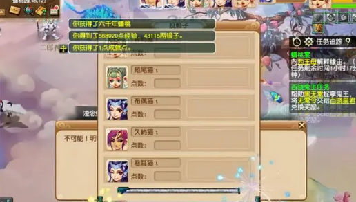 《梦幻西游》蟠桃宴副本打法攻略