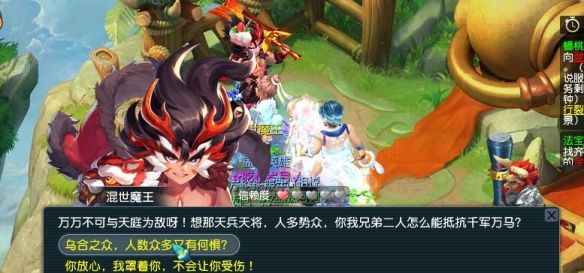 《梦幻西游》蟠桃宴说服牛魔王攻略