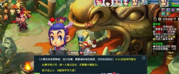 《梦幻西游》蟠桃宴说服牛魔王攻略