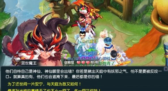 《梦幻西游》蟠桃宴说服牛魔王攻略