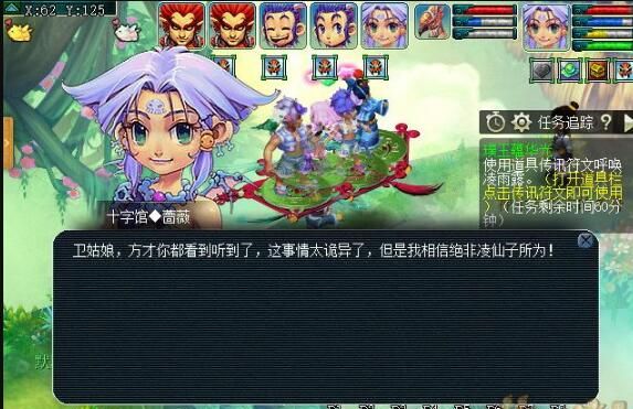 《梦幻西游》璞玉蕴华光任务攻略