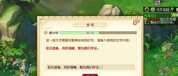 《梦幻西游》奇怪的石头抄写解谜攻略