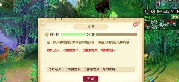 《梦幻西游》奇怪的石头抄写解谜攻略