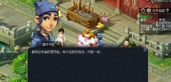 《梦幻西游》奇怪的石头抄写解谜攻略