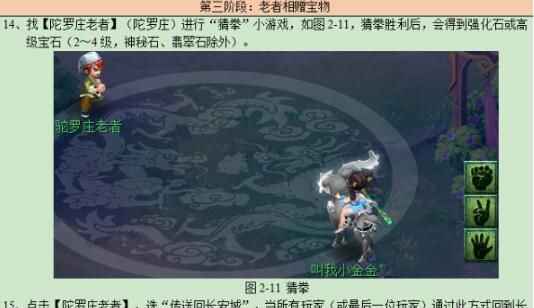 《梦幻西游》七绝山副本打法攻略
