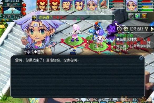 《梦幻西游》千机锁之梏任务攻略