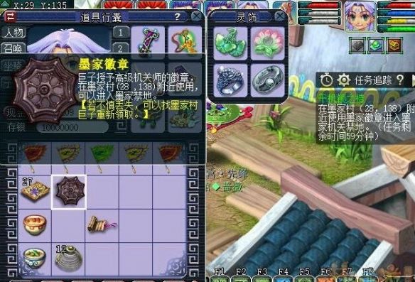 《梦幻西游》千机锁之梏任务攻略