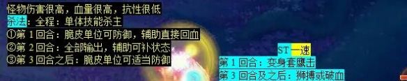 《梦幻西游》青丘迷雾副本攻略
