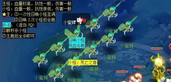 《梦幻西游》青丘迷雾副本攻略