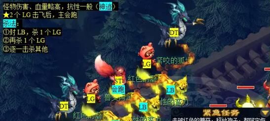 《梦幻西游》青丘迷雾副本攻略