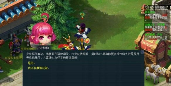 《梦幻西游》驱邪有功净浊气活动攻略