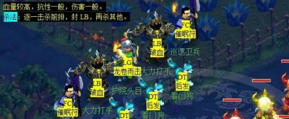 《梦幻西游》七星冢副本攻略