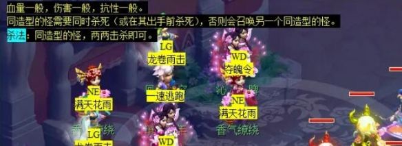 《梦幻西游》七星冢副本攻略