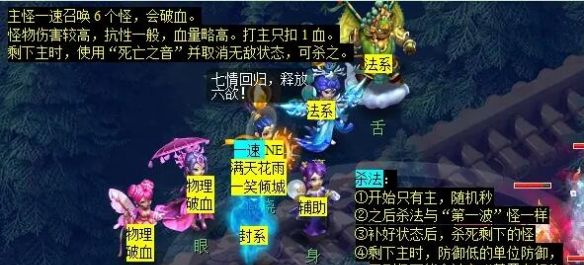 《梦幻西游》情葬泪痕碗任务攻略