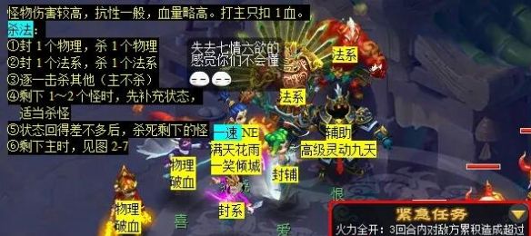 《梦幻西游》情葬泪痕碗任务攻略