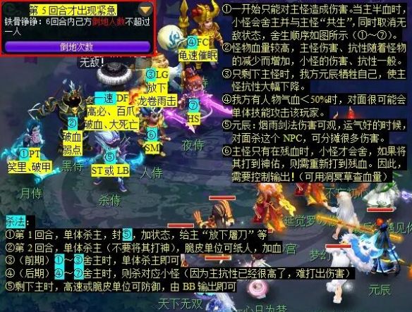 《梦幻西游》情葬泪痕碗任务攻略