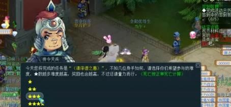 《梦幻西游》清泽谱之惠任务攻略