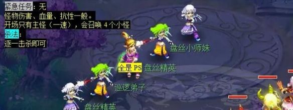 《梦幻西游》神归昆仑镜任务攻略