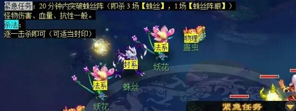 《梦幻西游》神归昆仑镜任务攻略