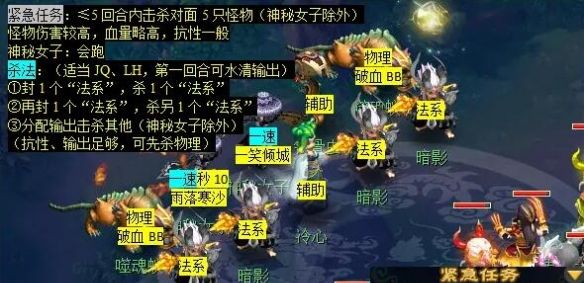 《梦幻西游》神归昆仑镜任务攻略