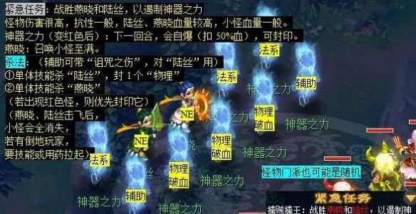 《梦幻西游》神归昆仑镜任务攻略