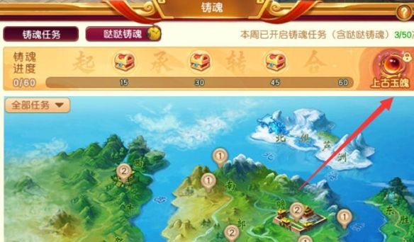 《梦幻西游》上古玉魄获取攻略