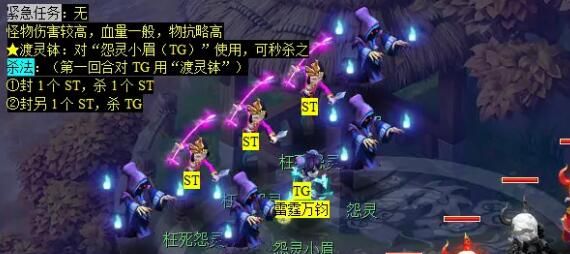 《梦幻西游》噬魂迷勇志任务攻略