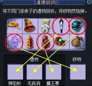 《梦幻西游》噬魂迷勇志任务攻略