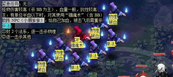 《梦幻西游》噬魂迷勇志任务攻略