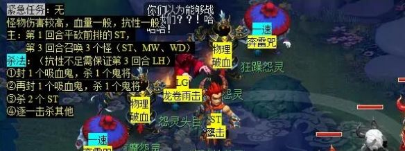 《梦幻西游》噬魂迷勇志任务攻略