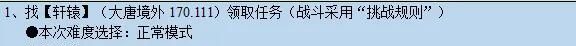 《梦幻西游》噬魂迷勇志任务攻略