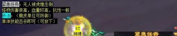 《梦幻西游》噬魂迷勇志任务攻略