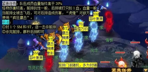 《梦幻西游》噬魂迷勇志任务攻略