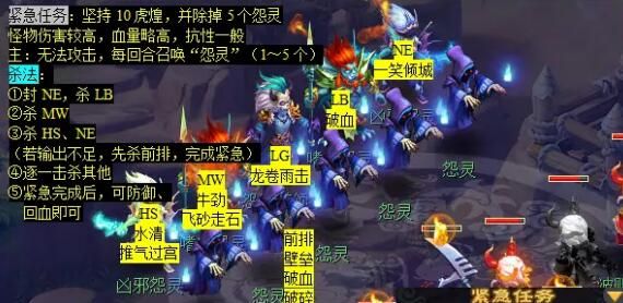 《梦幻西游》噬魂迷勇志任务攻略