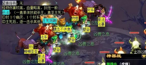 《梦幻西游》噬魂迷勇志任务攻略