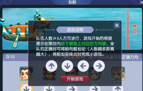 《梦幻西游》四季副本攻略