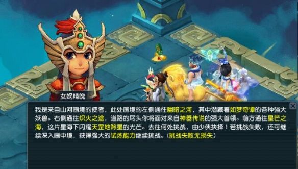 《梦幻西游》四季副本攻略