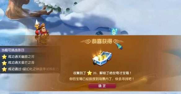 《梦幻西游》四季副本攻略