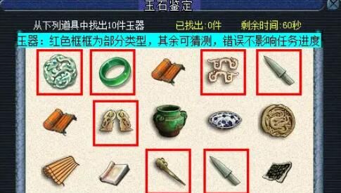 《梦幻西游》四灵印副本攻略