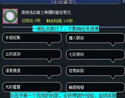 《梦幻西游》四灵印副本攻略