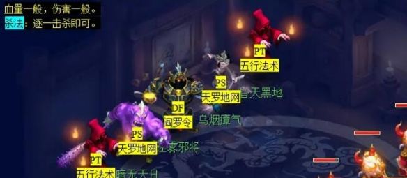《梦幻西游》四灵印副本攻略