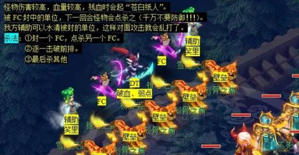 《梦幻西游》三生石副本攻略