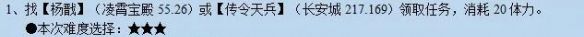 《梦幻西游》天罡印之谋任务攻略