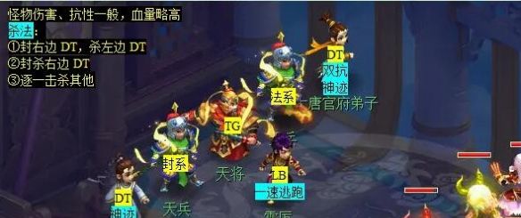 《梦幻西游》天罡印之谋任务攻略