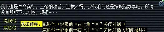 《梦幻西游》天罡印之谋任务攻略